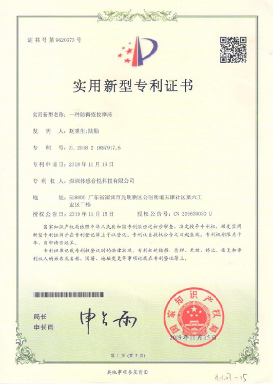 榮譽資質證書